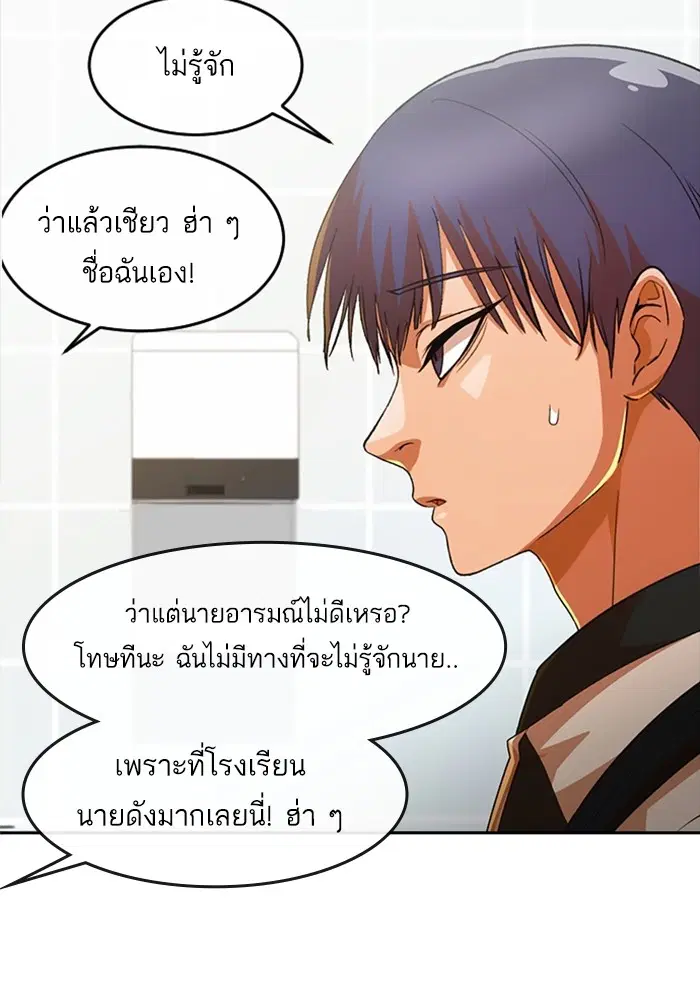 Random Chat ตอนที่ 296 — หน้า 52 จาก 113