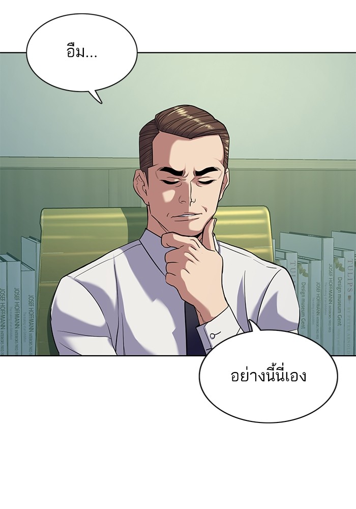 The Chaebeol’s Youngest Son (Reborn Rich) ตอนที่ 89 — หน้า 58 จาก 142