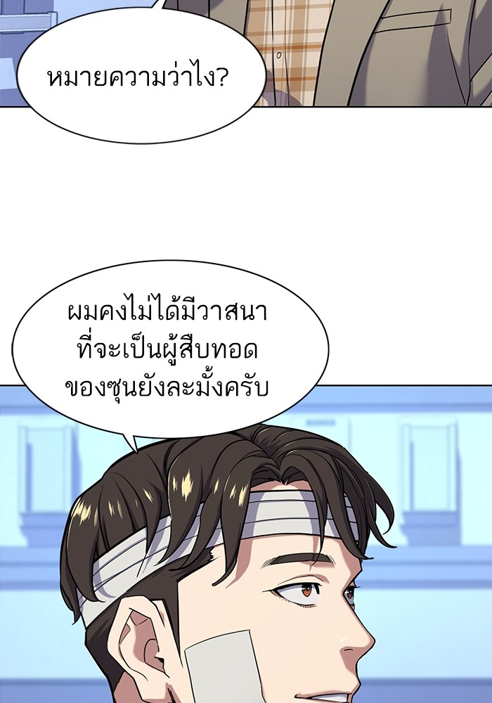 The Chaebeol’s Youngest Son (Reborn Rich) ตอนที่ 72 — หน้า 13 จาก 118