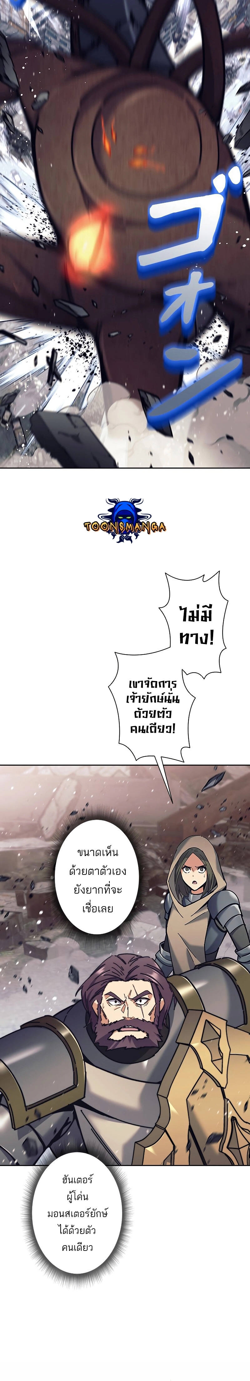 I’m an Ex-class Hunter ผมคือฮันเตอร์คลาส EX ตอนที่ 30 — หน้า 16 จาก 32
