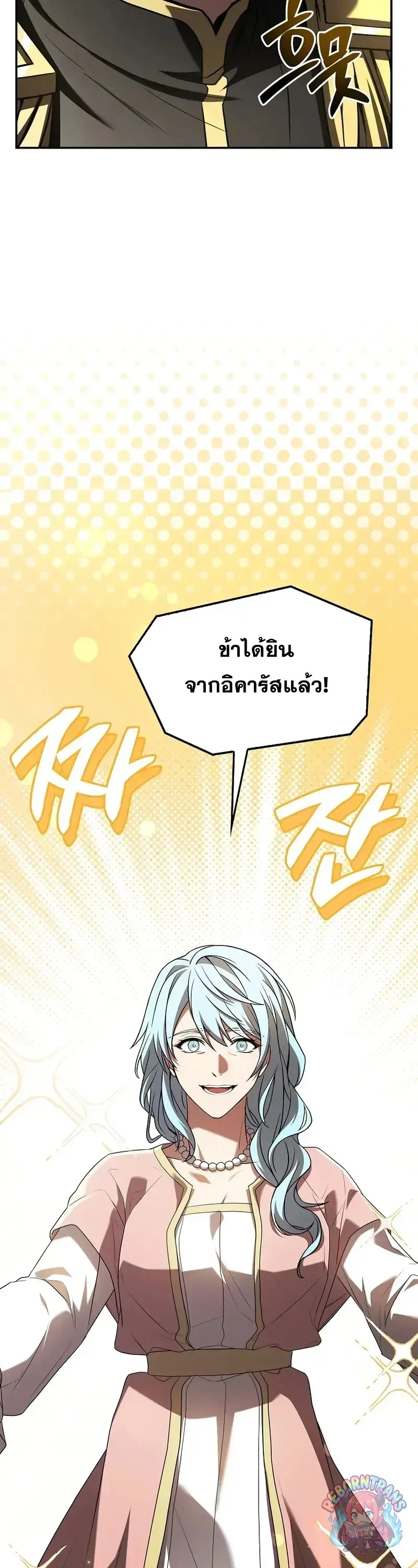 Return of The Unrivaled Spear Knight ตอนที่ 181 — หน้า 28 จาก 85