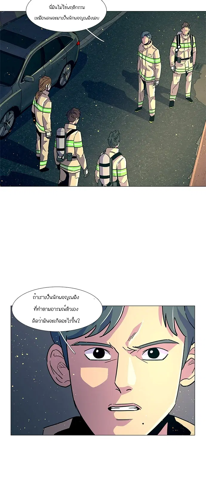 1 Second – วินาทีชี้ชะตา ตอนที่ 12 — หน้า 17 จาก 46