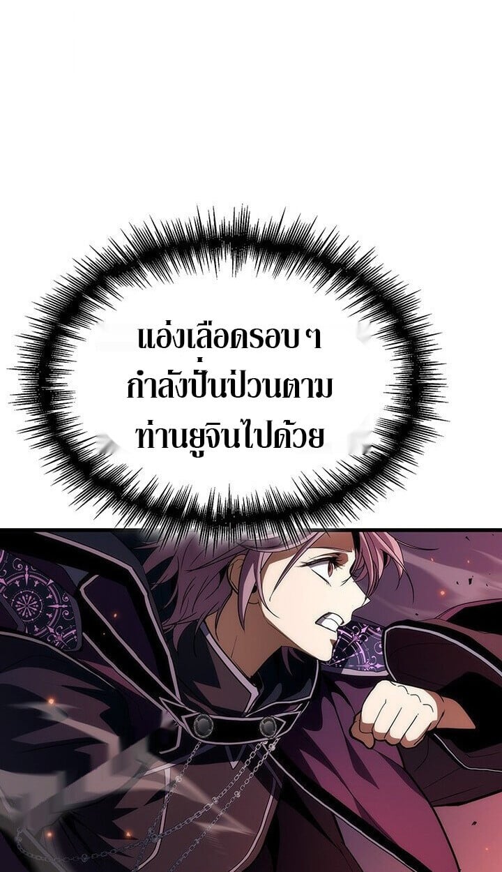 Crimson Reset ชีวิตครั้งที่สองของราชันรัตติกาล หลังจากหลบหนีมาครึ่งปี แวมไพร์ยูจีนก็ถูกสังหารในที่สุด ตอนที่ 21 — หน้า 60 จาก 131