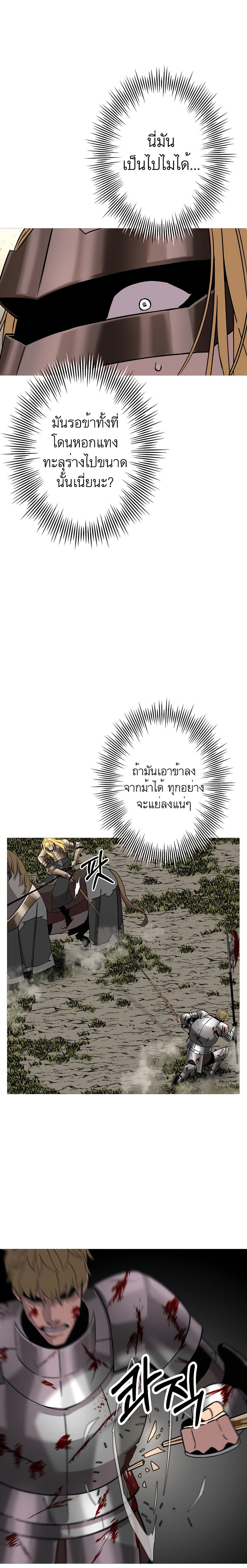 The Story of a Low-Rank จากเบี้ยสู่ราชัน ตอนที่ 89 — หน้า 18 จาก 25
