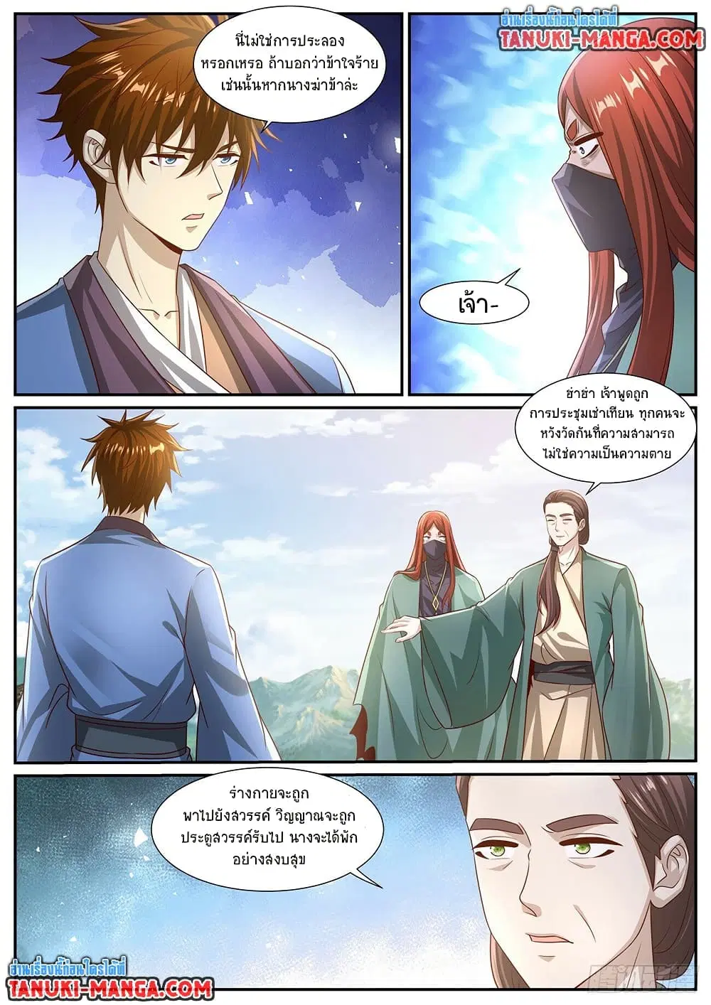 Rebirth Of The Urban Immortal Cultivator ตอนที่ 958 — หน้า 5 จาก 9
