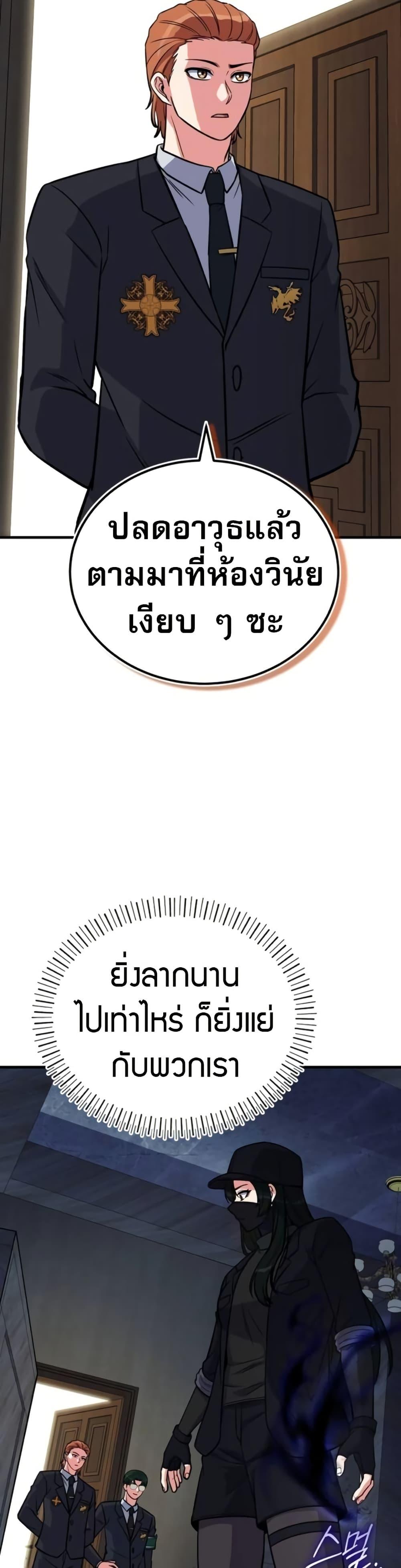 The Support Ate It All เมื่อซัพพอร์ตผู้เก่งกาจ ขอท้าปั้นฮีโร่เหนือลิมิต ตอนที่ 10 — หน้า 33 จาก 50