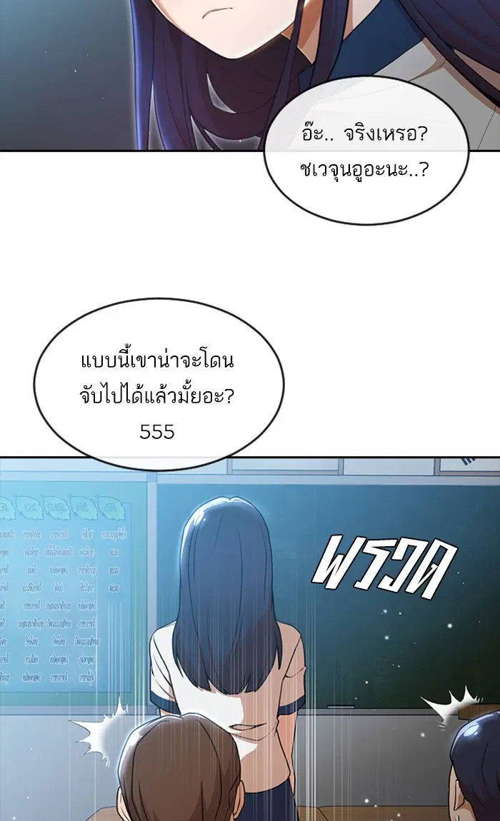 Random Chat ตอนที่ 252 — หน้า 45 จาก 99