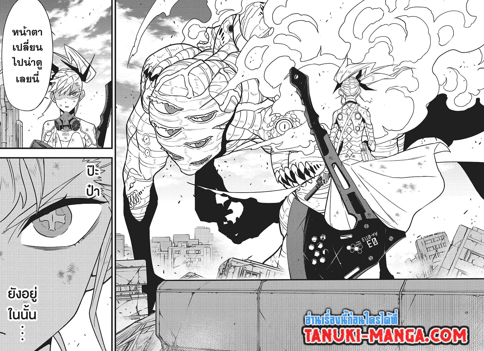 Kaiju no.8 ไคจูหมายเลข 8 ตอนที่ 124 — หน้า 8 จาก 19