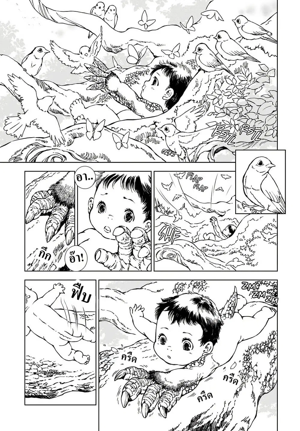 Kamudo ตอนที่ 2.1 — หน้า 3 จาก 20