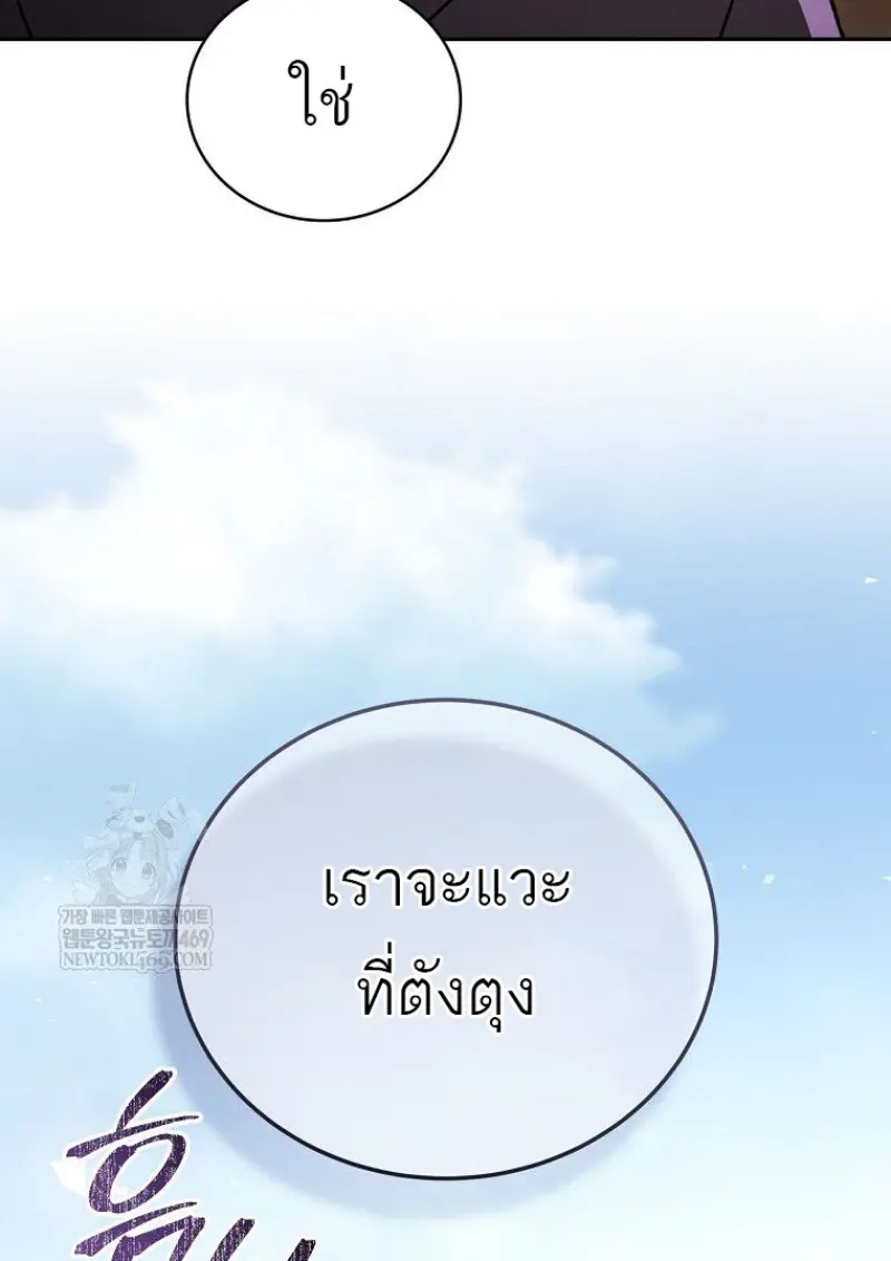 Concept Grasping Magic Genius ตอนที่ 42 — หน้า 156 จาก 160