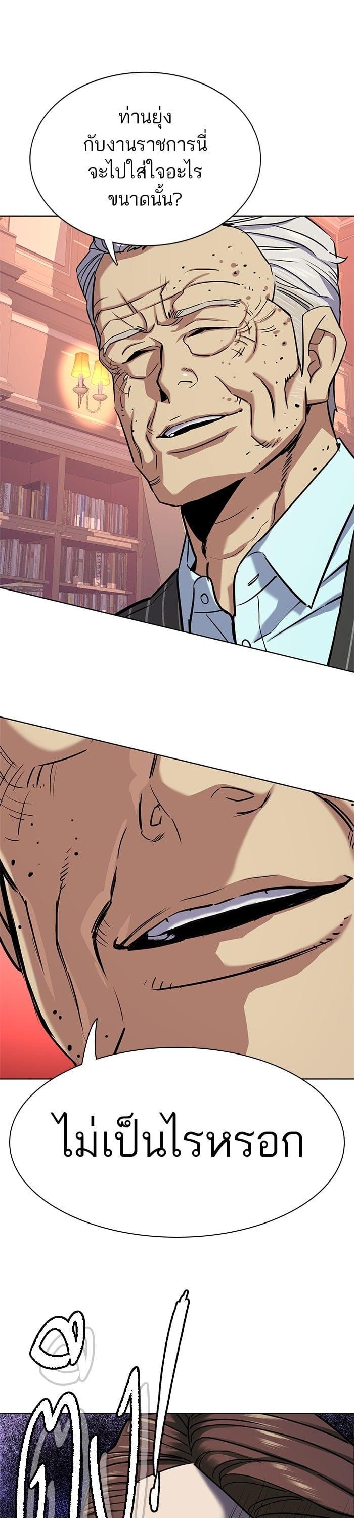 The Chaebeol’s Youngest Son (Reborn Rich) ตอนที่ 98 — หน้า 32 จาก 48