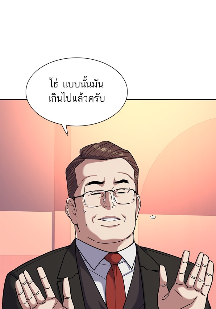 The Chaebeol’s Youngest Son (Reborn Rich) ตอนที่ 84 — หน้า 37 จาก 136