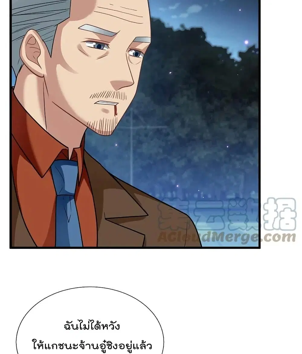 The Legend God of War in The City ตอนที่ 219 — หน้า 8 จาก 42