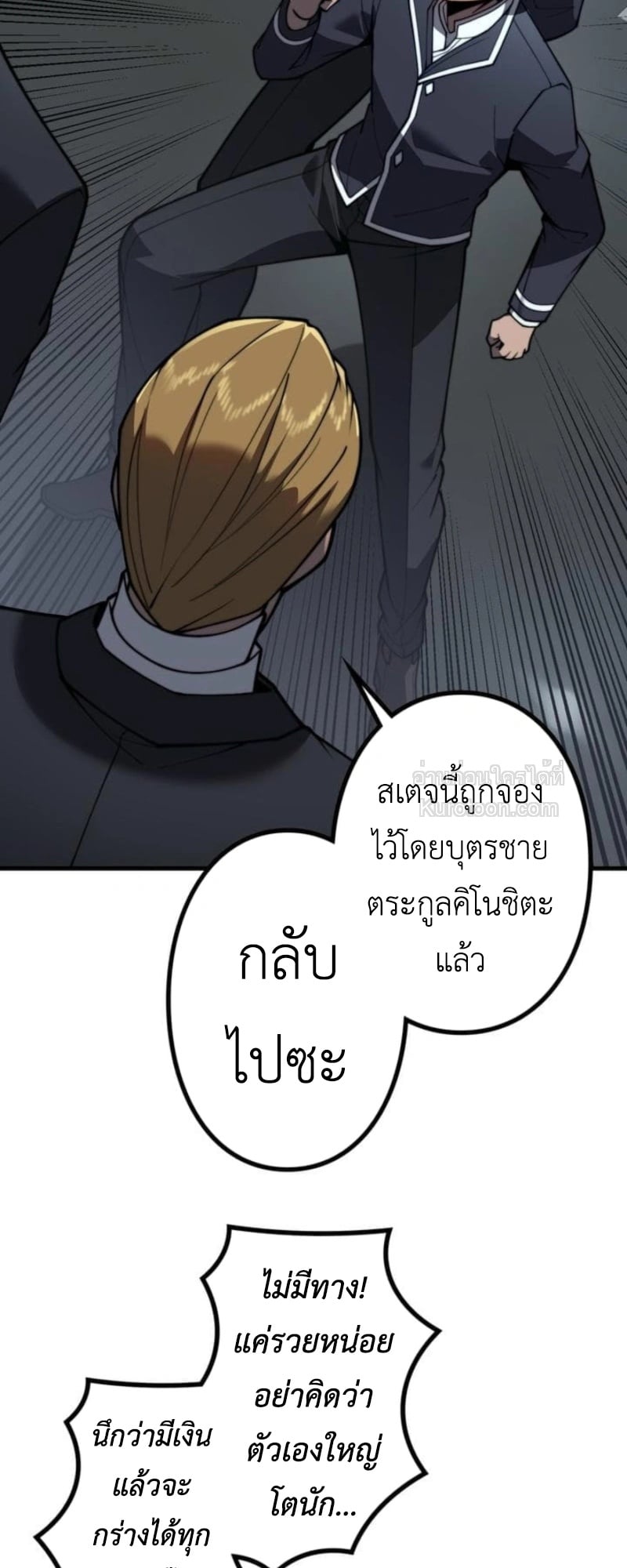 Absolute Domination at Level 0 Using My Analysis Skill เลเวล 0 ที่แกร่งที่สุด – ไร้พ่ายด้วยสกิลการวิเคราะห์ ตอนที่ 4 — หน้า 24 จาก 98