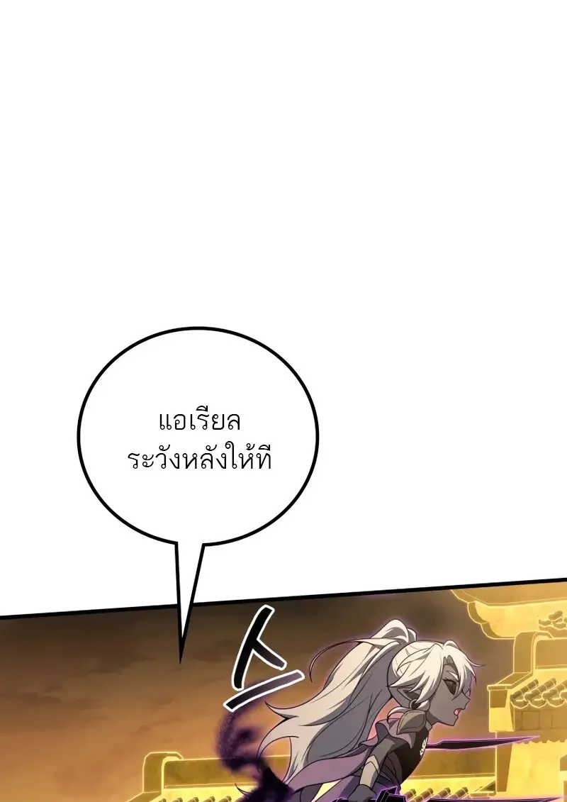 The Martial God Who Regressed Back to Level 2 ตอนที่ 109 — หน้า 63 จาก 129
