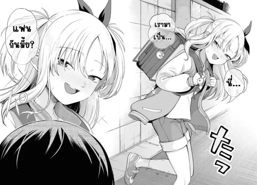 Ore no Ichizu wo Jama Suru Aitsu ตอนที่ 1 — หน้า 14 จาก 15