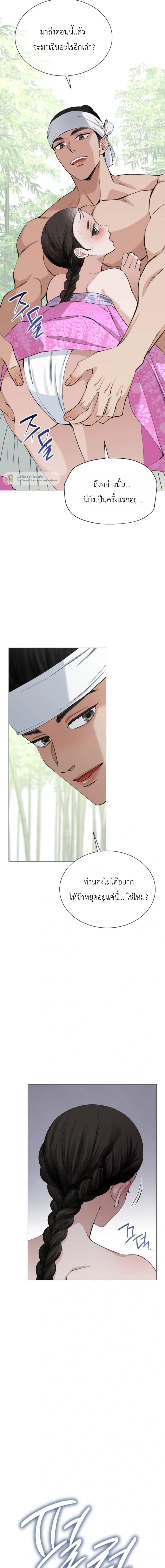My Lady, Why Are You Looking at Me Like That – คุณหนู เหตุใดจึงมองข้าเช่นนั้น ตอนที่ 2 — หน้า 13 จาก 20