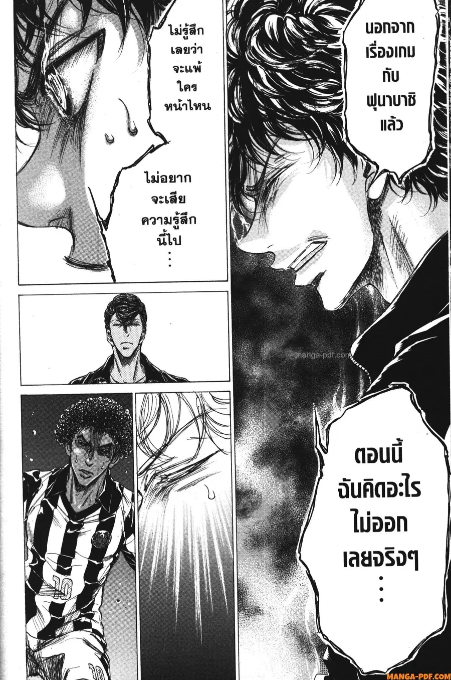 Ao Ashi ตอนที่ 176 — หน้า 14 จาก 18