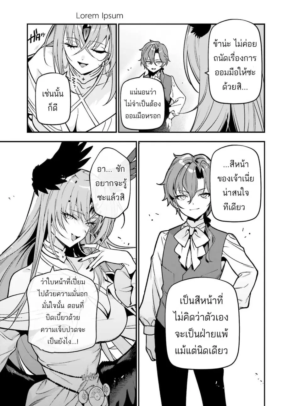 Gokuaku Kizoku, Kenkyo Kenjitsu ni Musou suru ตอนที่ 3 — หน้า 41 จาก 42