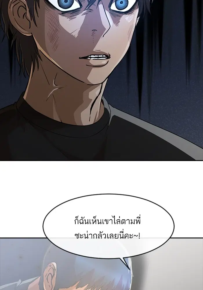 Random Chat ตอนที่ 274 — หน้า 63 จาก 130