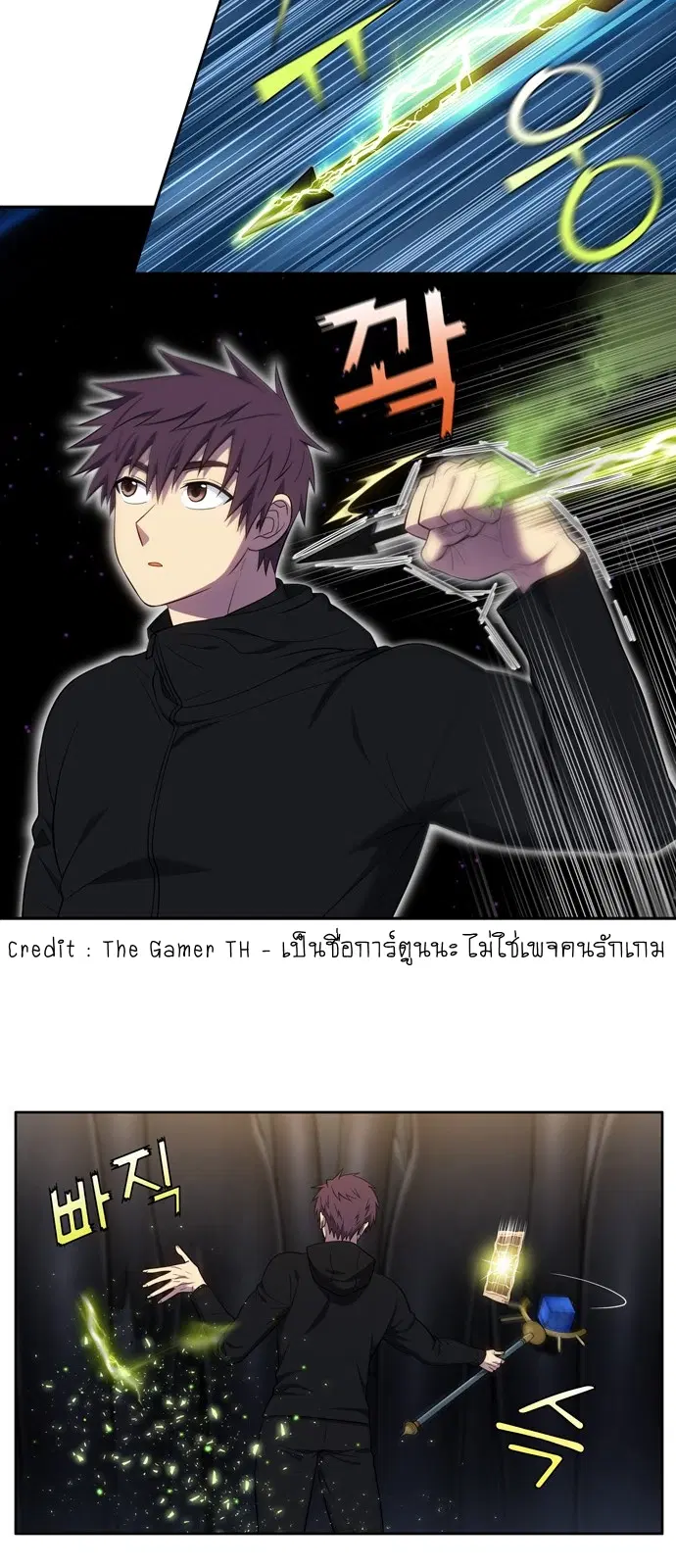 The Gamer ตอนที่ 446 — หน้า 11 จาก 21