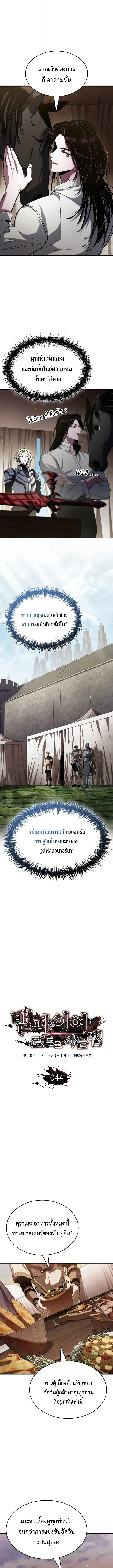 Crimson Reset ชีวิตครั้งที่สองของราชันรัตติกาล หลังจากหลบหนีมาครึ่งปี แวมไพร์ยูจีนก็ถูกสังหารในที่สุด ตอนที่ 44 — หน้า 22 จาก 30