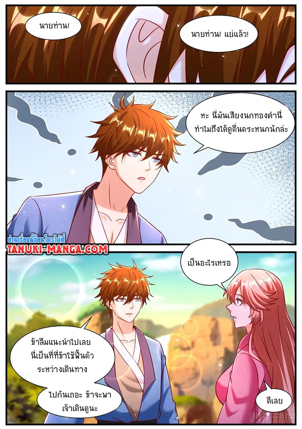 Rebirth Of The Urban Immortal Cultivator ตอนที่ 948 — หน้า 10 จาก 13