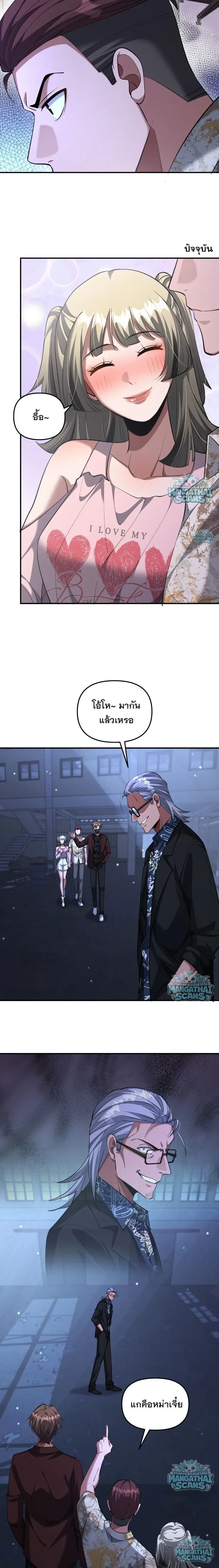 i’m stuck on the same day for a thousand years ตอนที่ 267 — หน้า 2 จาก 14