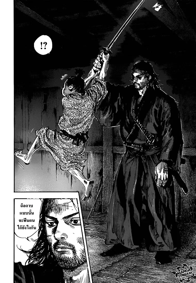 Vagabond ตอนที่ 302 — หน้า 8 จาก 36
