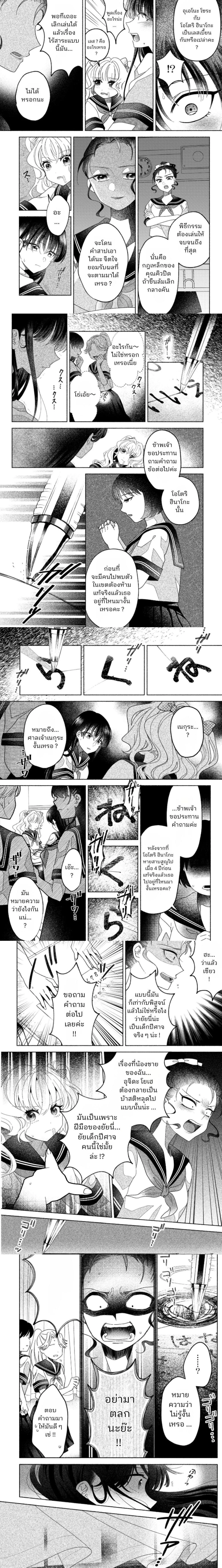 Hina-chan ga Ikiteru nara ตอนที่ 2 — หน้า 5 จาก 8