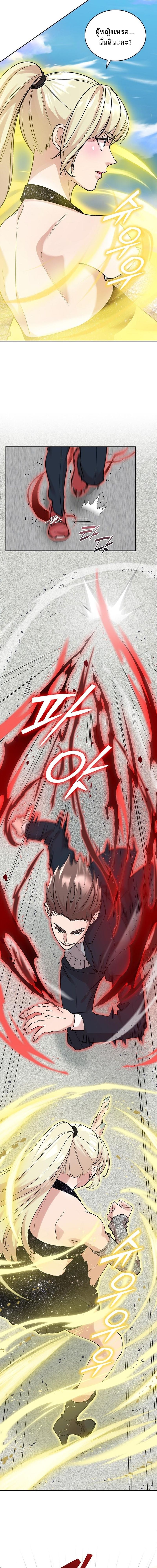 The Devil and the Ice Witch ปีศาจและน้ำแข็ง ตอนที่ 10 — หน้า 8 จาก 18