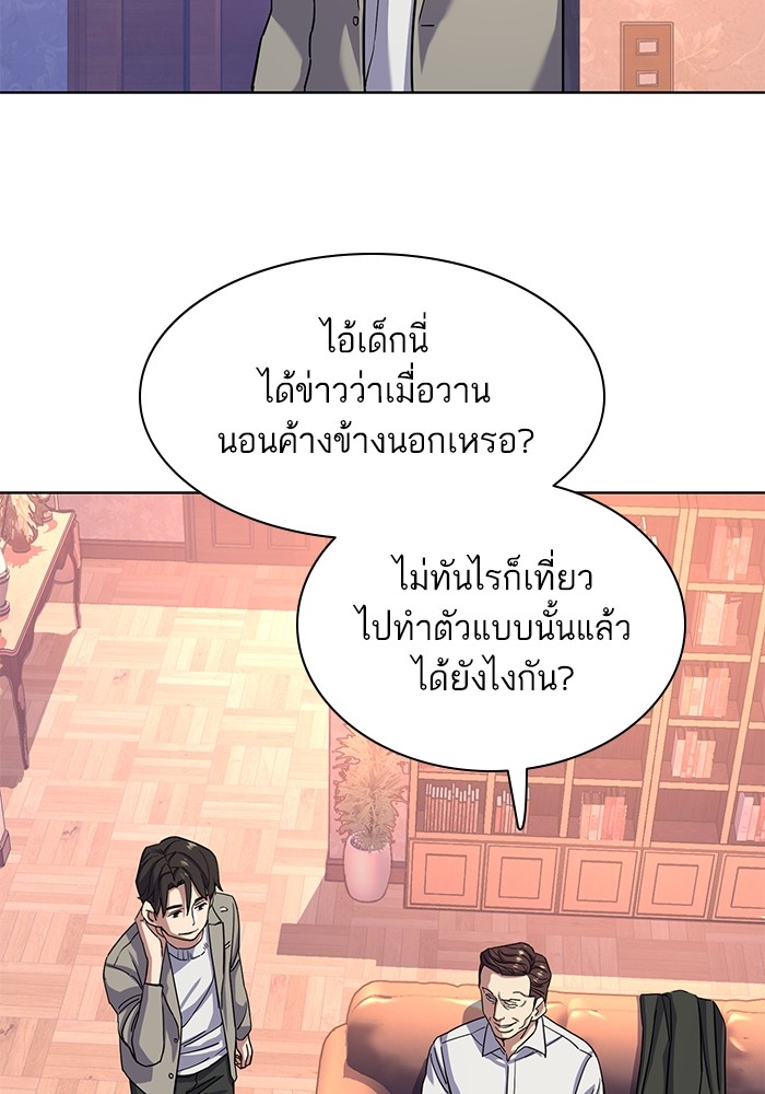 The Chaebeol’s Youngest Son (Reborn Rich) ตอนที่ 79 — หน้า 68 จาก 106