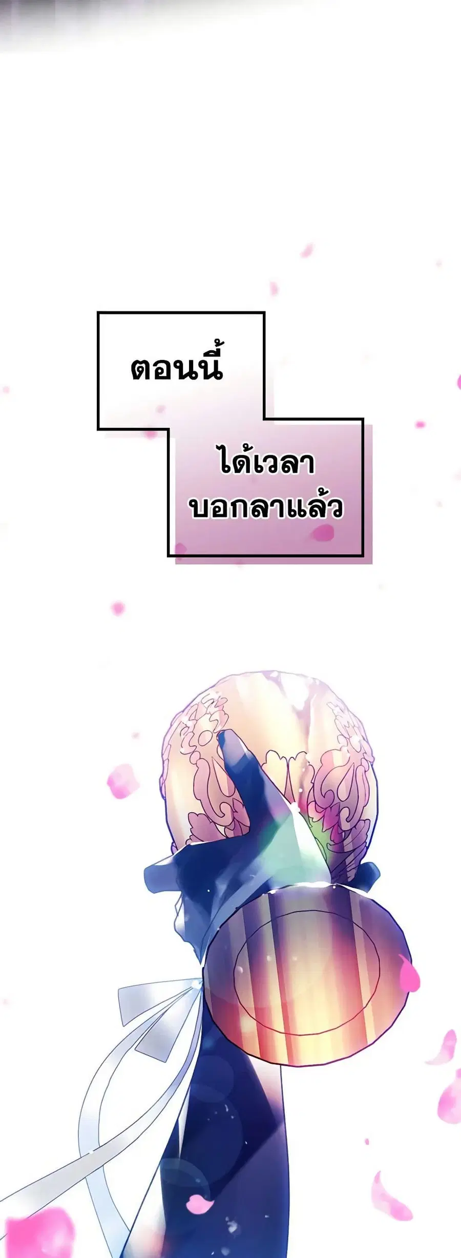 Death Is The Only Ending For The Villainess ตอนที่ 157 — หน้า 12 จาก 42