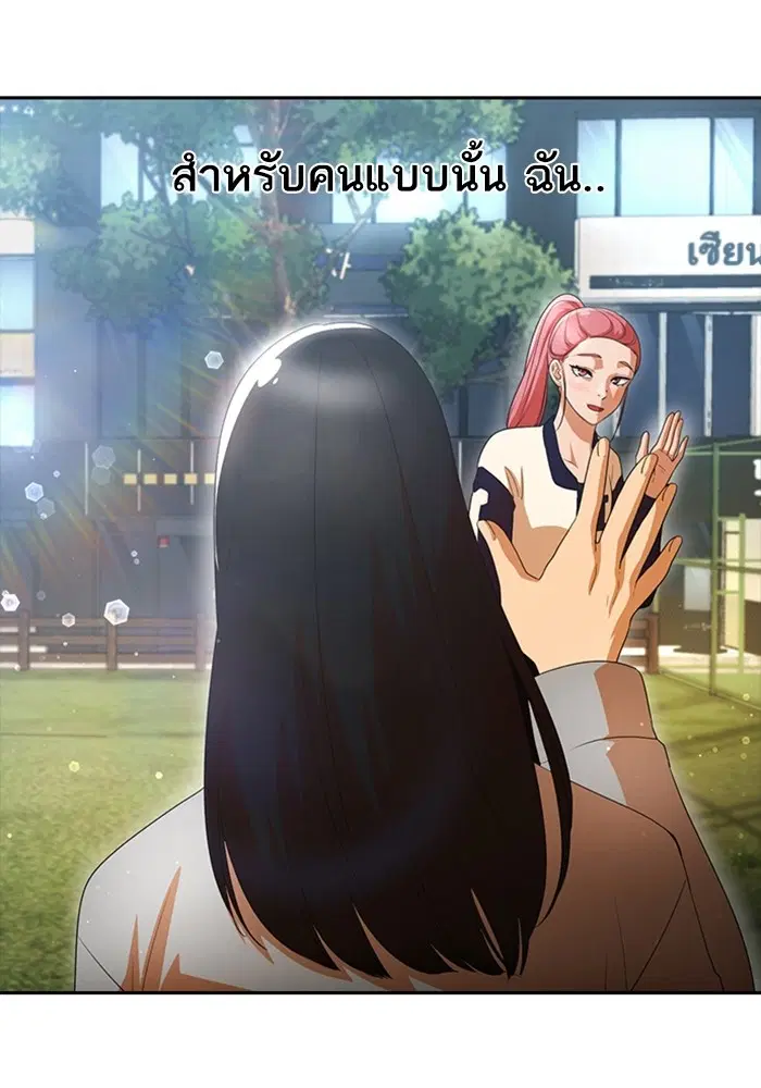 Random Chat ตอนที่ 306 — หน้า 37 จาก 111