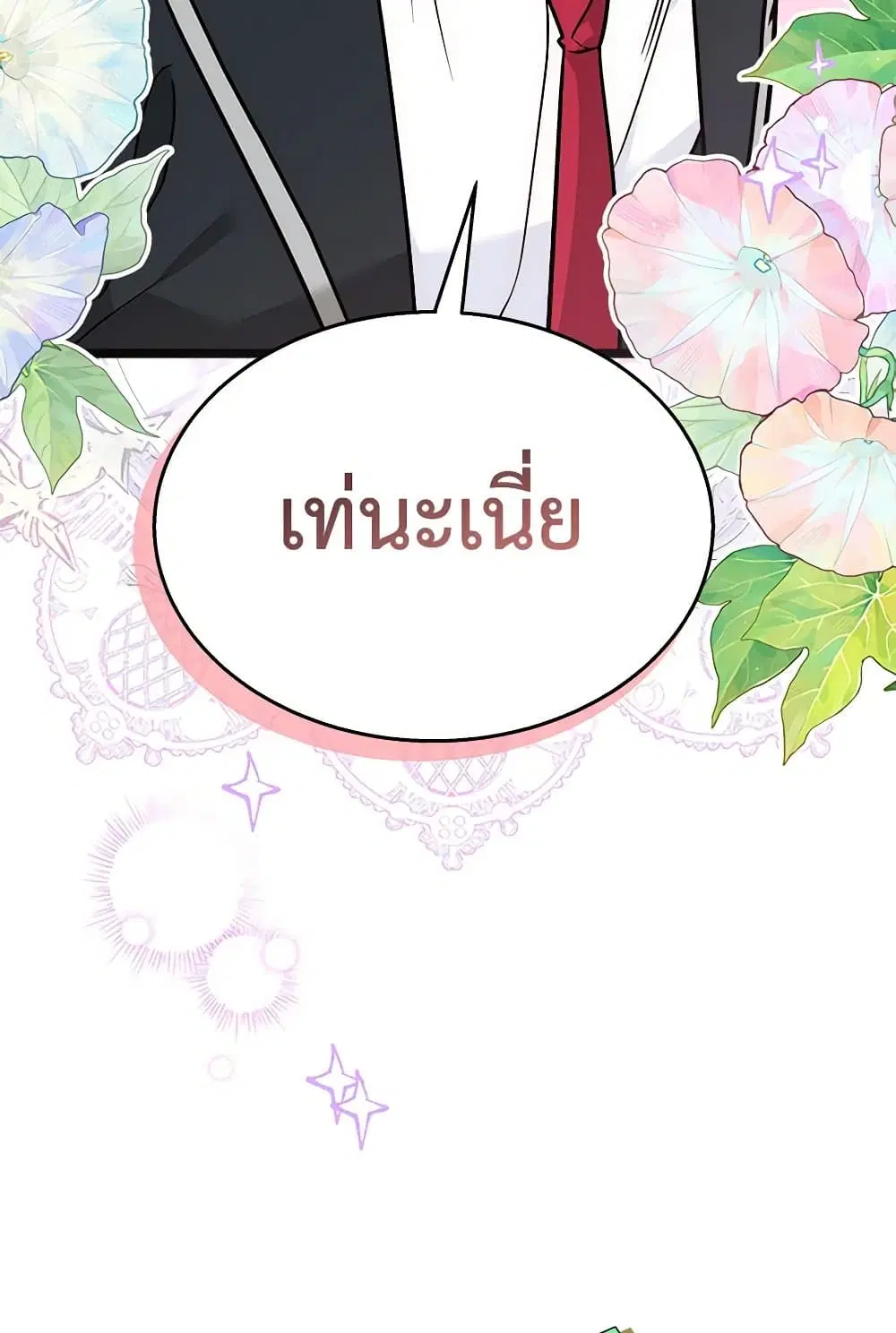 The Symbiotic Relationship Between a Panther and a Rabbit ตอนที่ 166 — หน้า 52 จาก 76