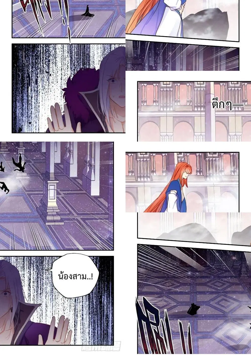Shen Yin Wang Zuo ตอนที่ 225 — หน้า 7 จาก 20