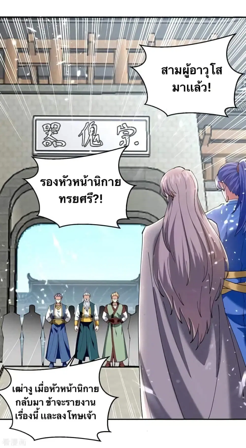 Strongest Leveling ตอนที่ 334 — หน้า 18 จาก 22