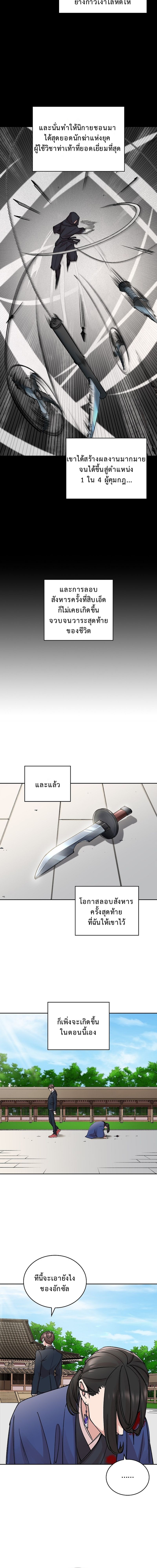 The Devil and the Ice Witch ปีศาจและน้ำแข็ง ตอนที่ 20 — หน้า 6 จาก 17