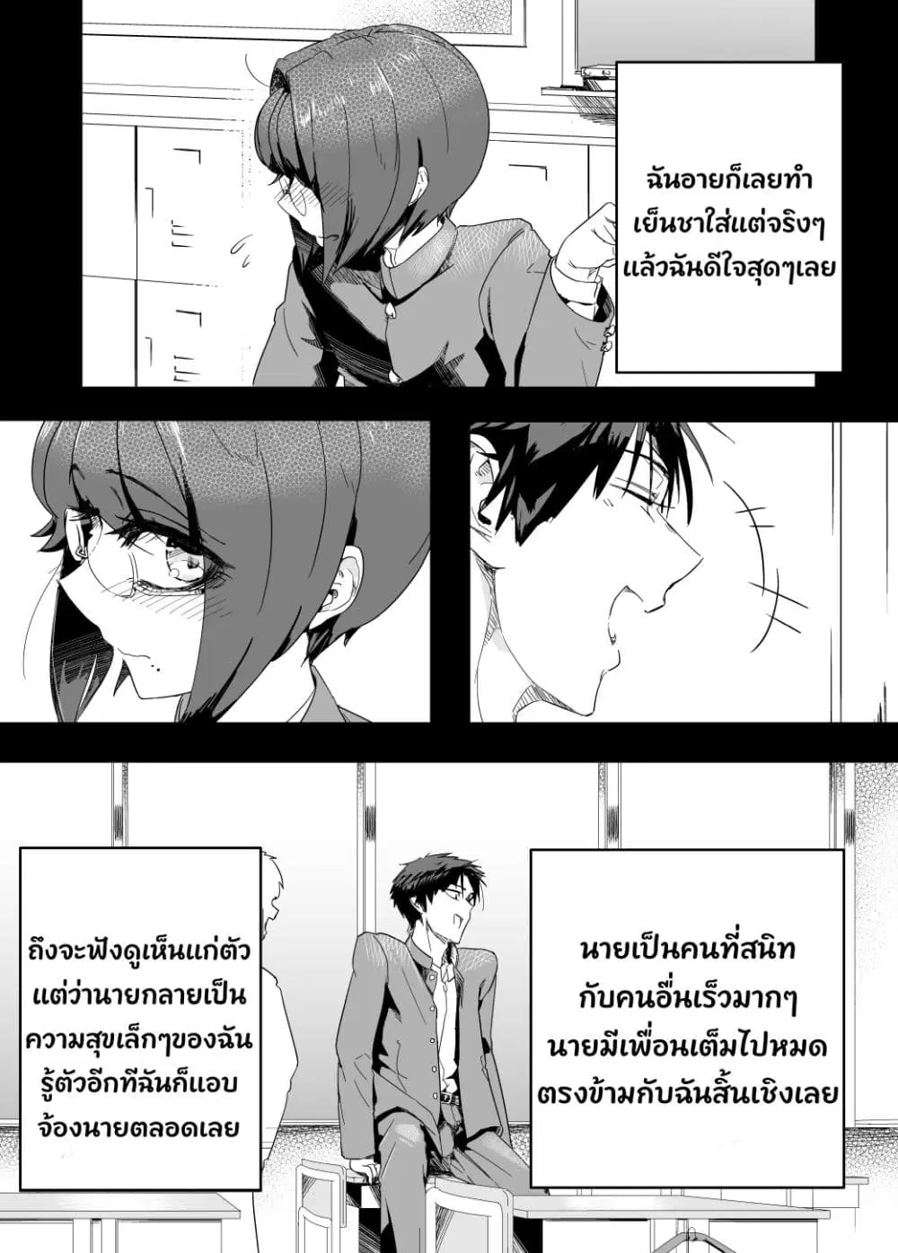 Kojirase Josou Danshi no Ren’ai Jijou ตอนที่ 3 — หน้า 4 จาก 16