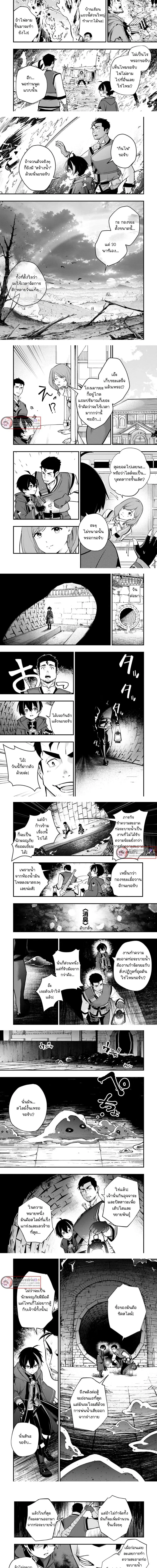 A Life Magician Who Was Kicked Out for Being Useless – จอมเวทสายซัพพอร์ตผู้ถูกเนรเทศ..กับชีวิตประจำวันไร้เทียมทาน!! ตอนที่ 9 — หน้า 7 จาก 8
