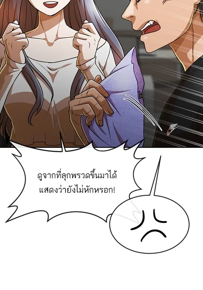 Random Chat ตอนที่ 274 — หน้า 34 จาก 130