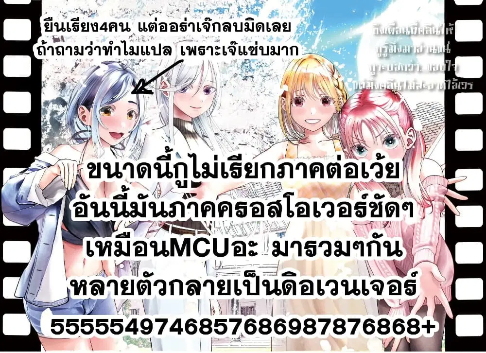 Sotsugyou Arubamu no Kanojotachi ตอนที่ 1 — หน้า 65 จาก 66