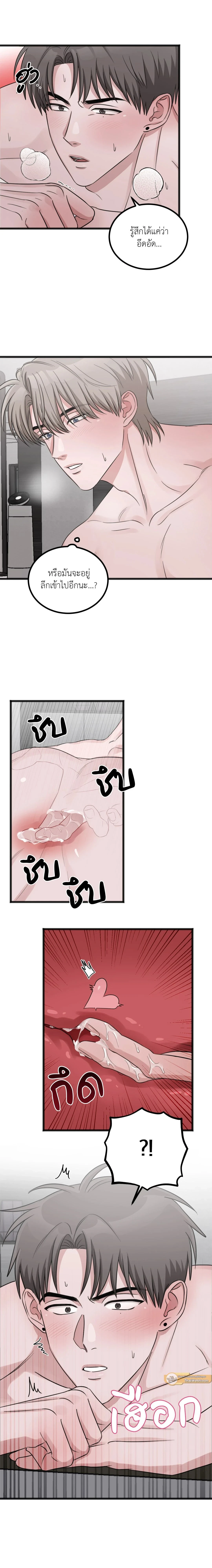 Don’t Get Us Wrong – มันเป็นเรื่องเข้าใจผิดครับ ตอนที่ 3 — หน้า 2 จาก 21