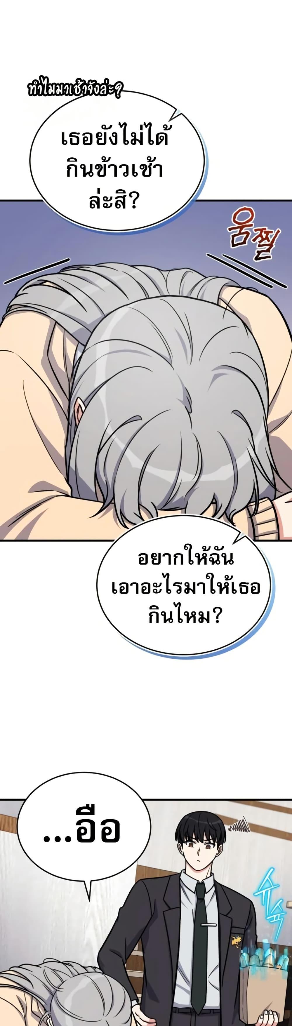 The Support Ate It All เมื่อซัพพอร์ตผู้เก่งกาจ ขอท้าปั้นฮีโร่เหนือลิมิต ตอนที่ 16 — หน้า 43 จาก 50