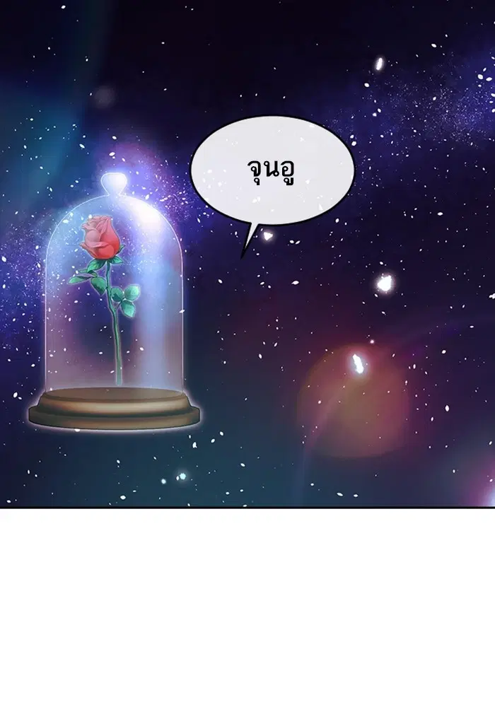 Random Chat ตอนที่ 295 — หน้า 32 จาก 130