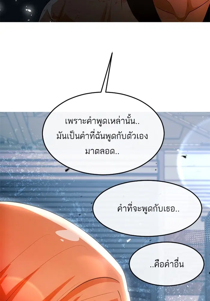 Random Chat ตอนที่ 312 — หน้า 105 จาก 157