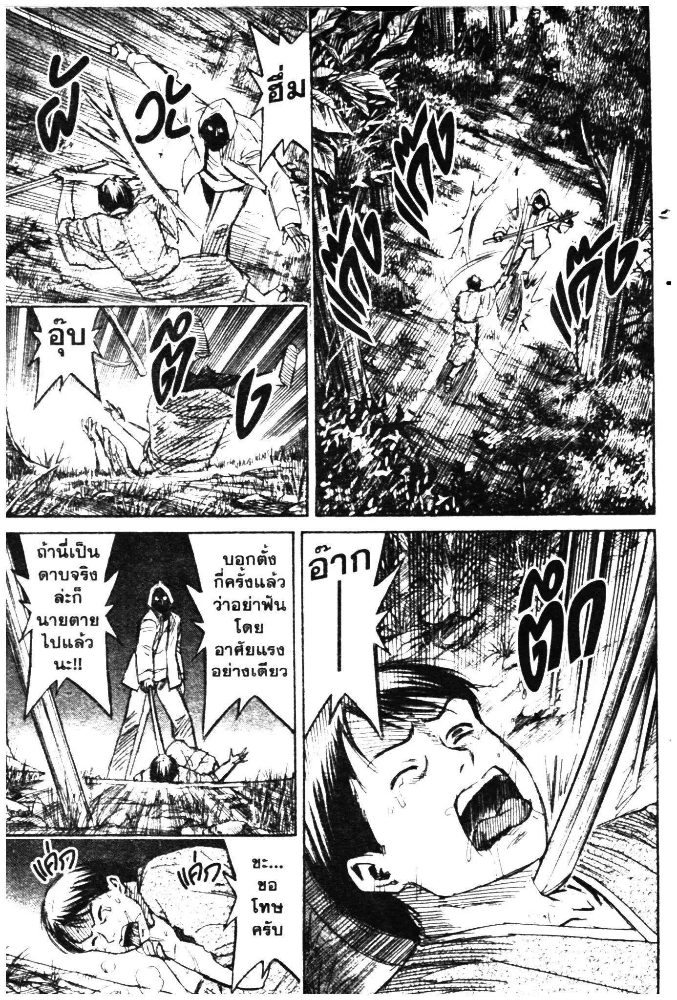 Higanjima ตอนที่ 326 — หน้า 13 จาก 52