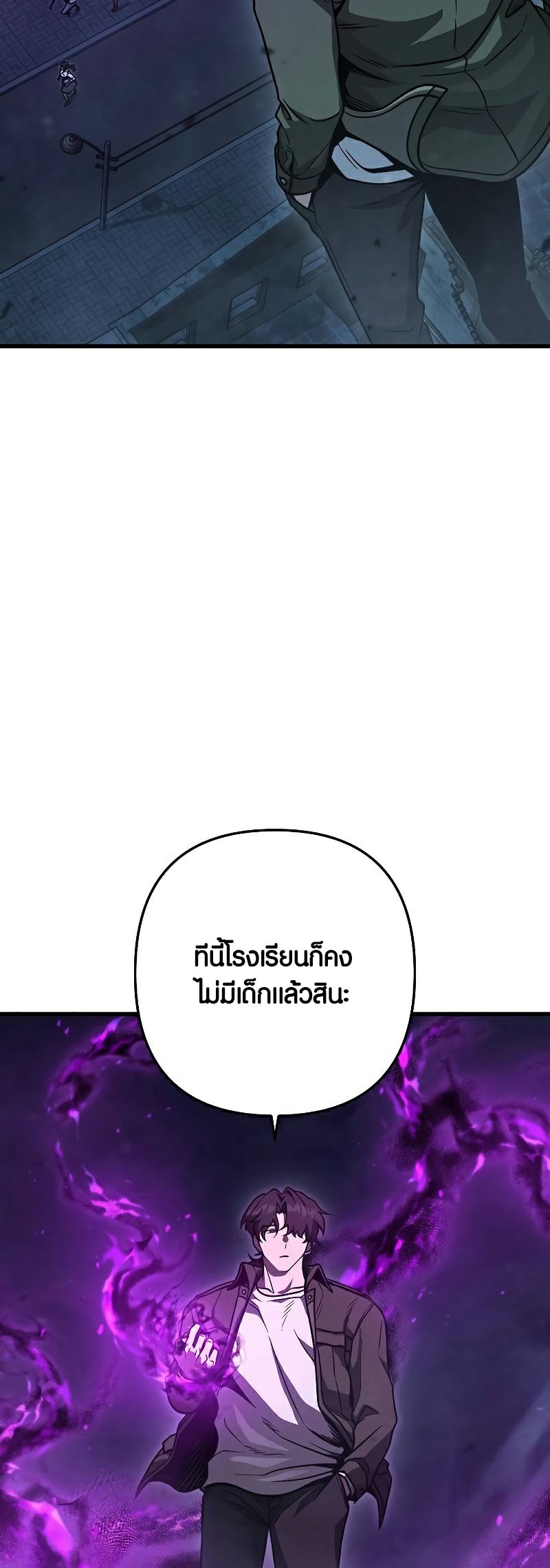 Foreigner Periphery ตอนที่ 45 — หน้า 11 จาก 78