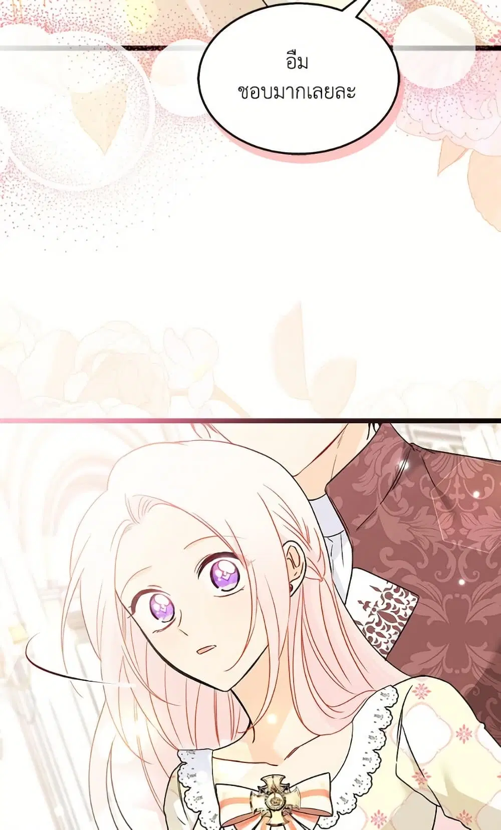 The Symbiotic Relationship Between a Panther and a Rabbit ตอนที่ 172 — หน้า 16 จาก 75