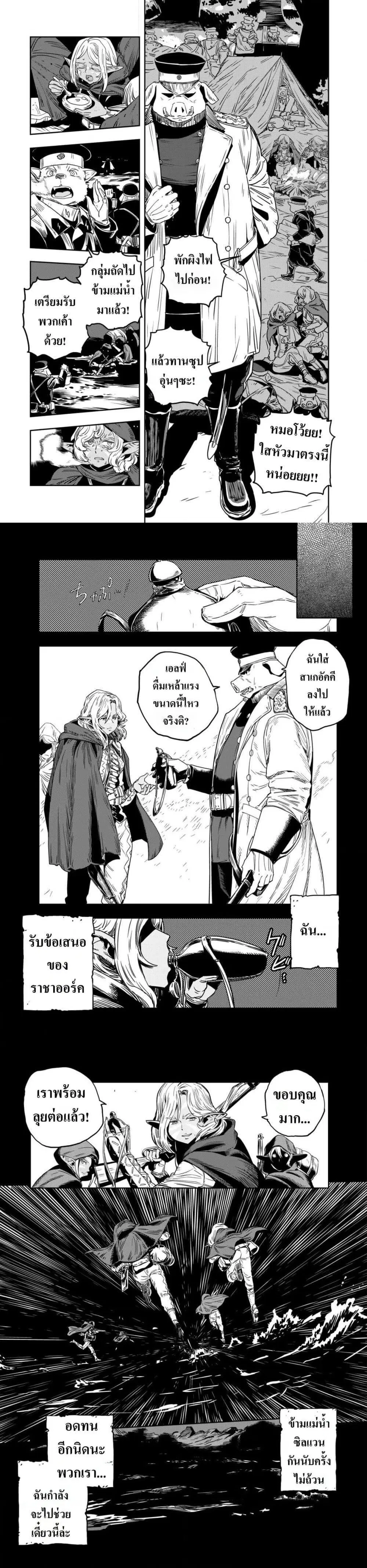 Orcsen Oukokushi ตอนที่ 1 — หน้า 15 จาก 21